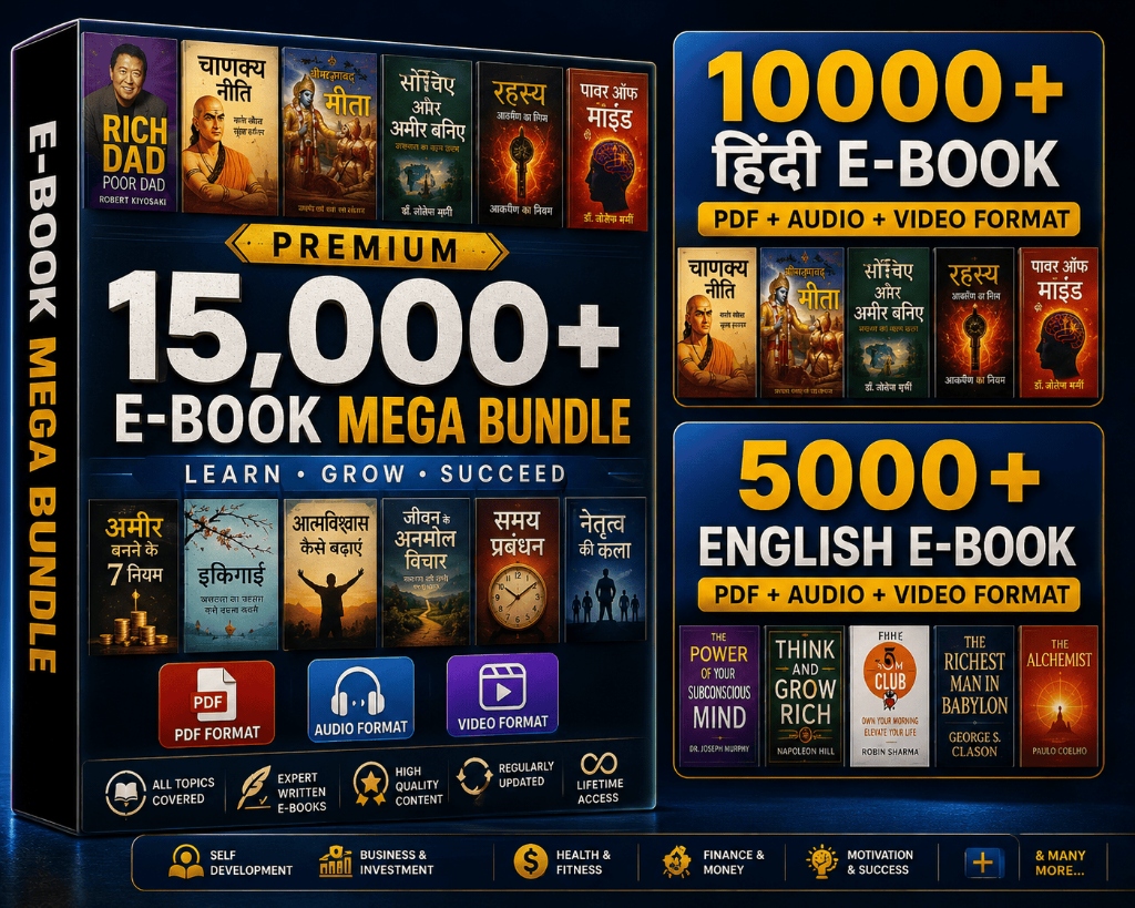 15000+ E-Book Mega Bundle