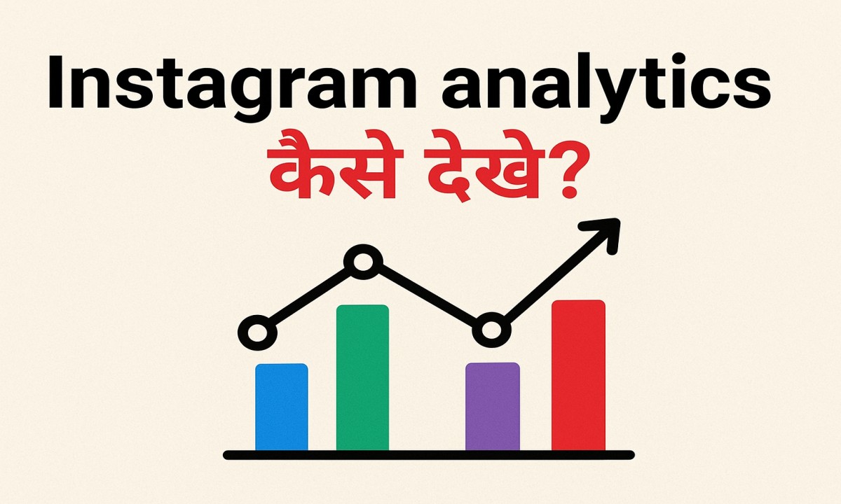 Instagram Analytics Kaise Dekhe