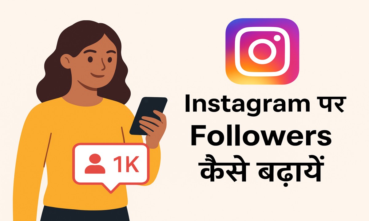 Instagram pe followers kaise badhaye