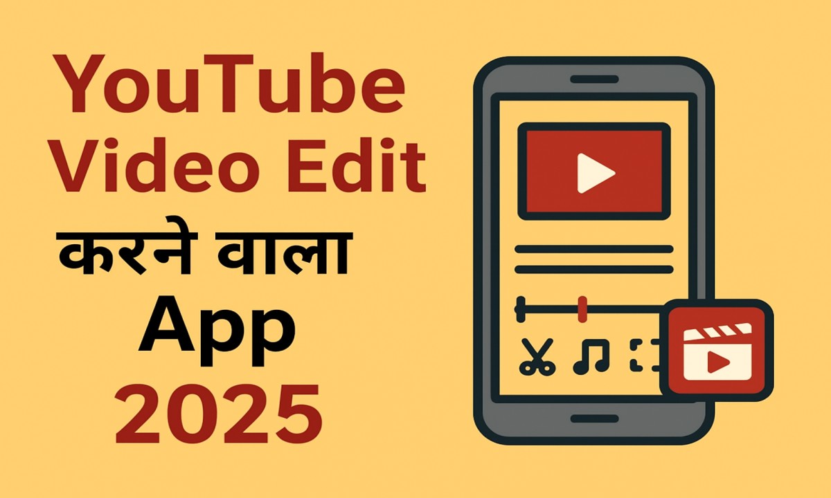 YouTube Video Edit करने वाला App 2025