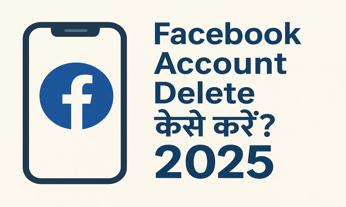Facebook Account Delete कैसे करें? 2025