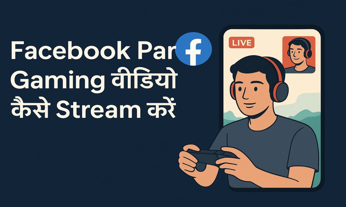 Facebook Par Gaming वीडियो कैसे Stream करें
