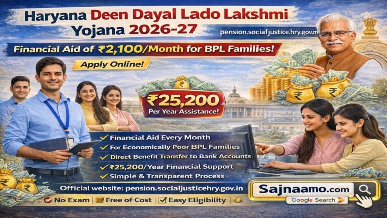Haryana Deen Dayal Lado Lakshmi Yojana